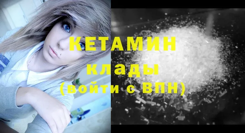 Кетамин ketamine  Кизилюрт 